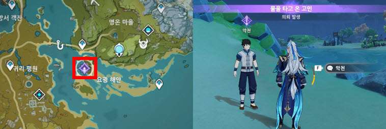 물을 타고 온 고민 시작 위치