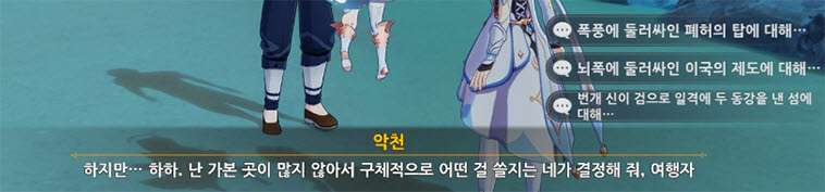 물을 타고 온 고민 선택지
