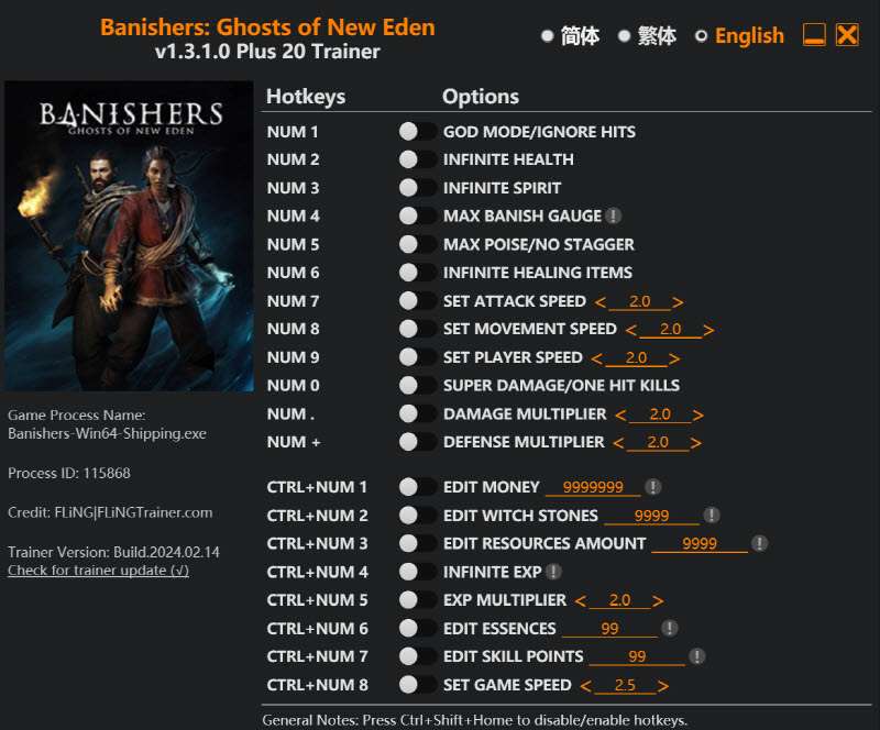 배니셔 고스트 오브 뉴 에덴 트레이너