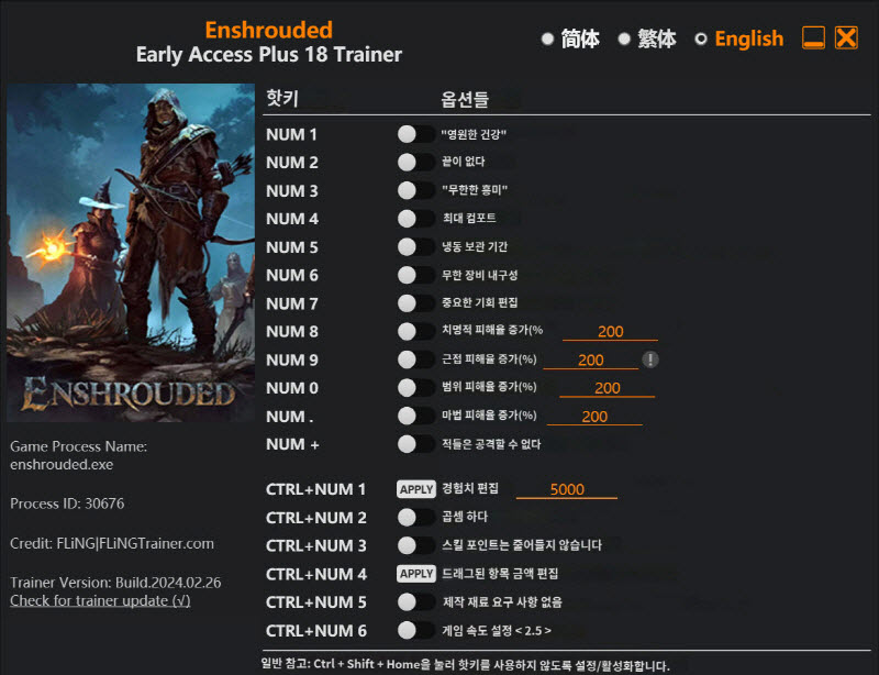 인슈라오디드 트레이너