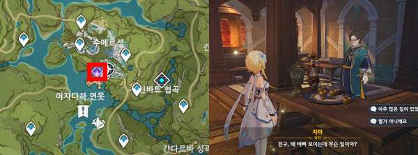 음식과 학문 시작위치