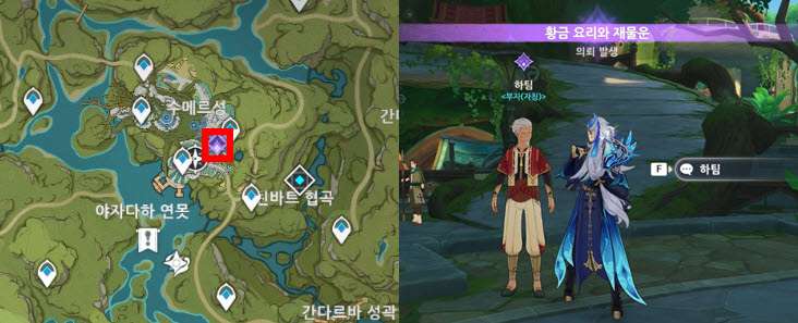 황금 요리와 재물운 시작 위치