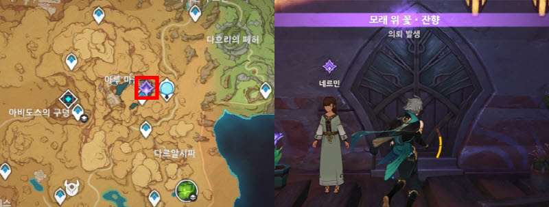 모래 위 꽃·잔향 시작 위치