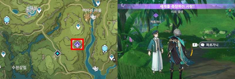 원신 파르가니 위치