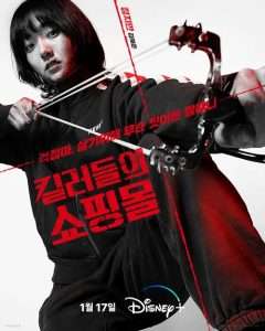 정지안(배우 김혜준)