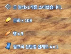 팰월드 전설 설계도 획득