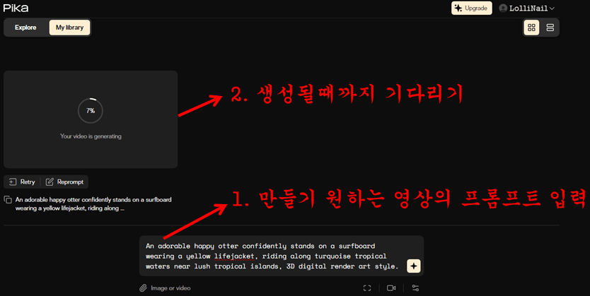 AI 동영상 생성 방법