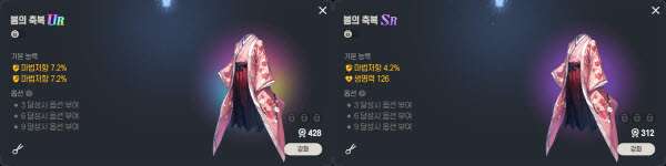 봄의축복 0강 성능