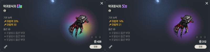 브라운더스트2 악귀포식자