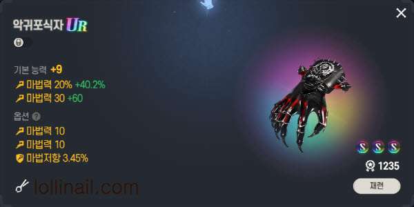 UR장갑 9강화