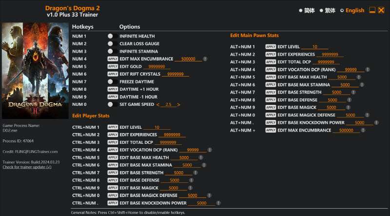 드래곤즈 도그마2 트레이너