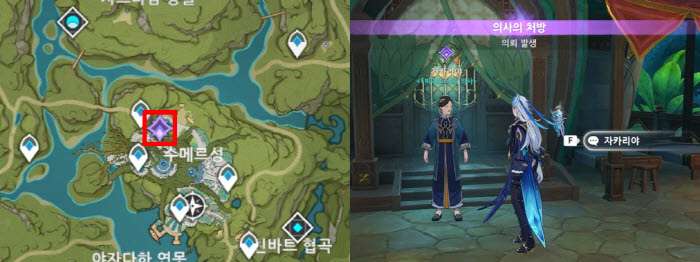 의사의 처방 퀘스트 위치