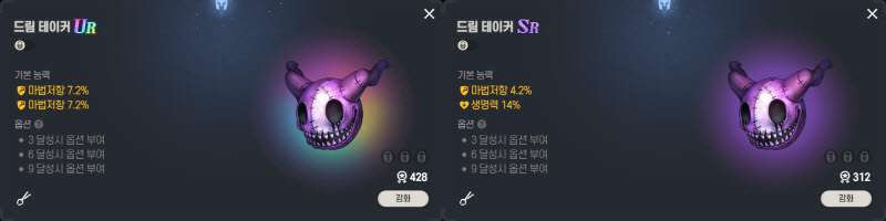 드림테이커 투구 성능