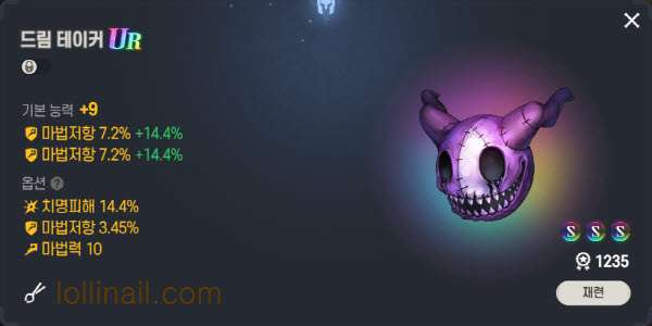 드림테이커 9강