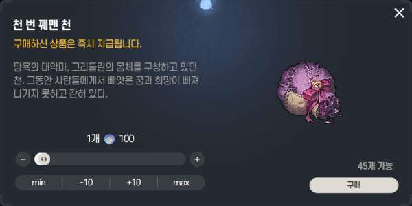 드림테이커 강화재료