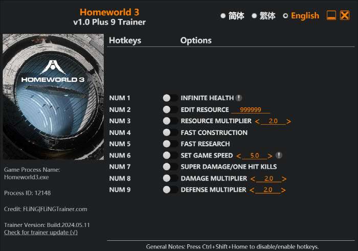 홈월드3 트레이너