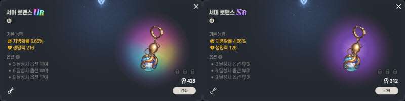 서머 로맨스 기본성능