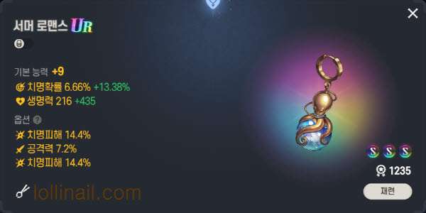 서머 로맨스 9강