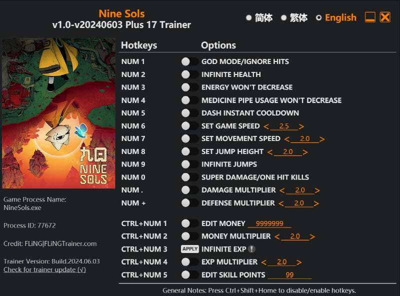 나인 솔즈 트레이너