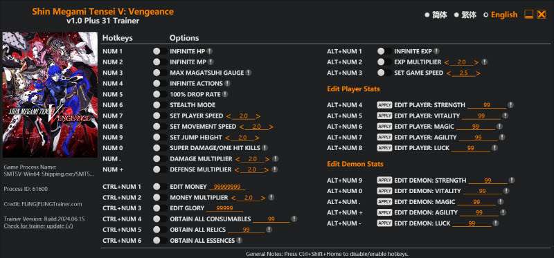 진 여신전생5 벤전스 트레이너