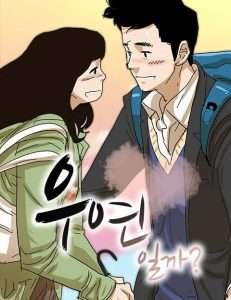 드라마 원작 웹툰