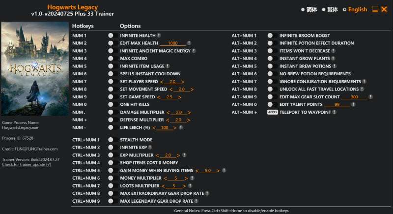 호그와트 레거시 치트키