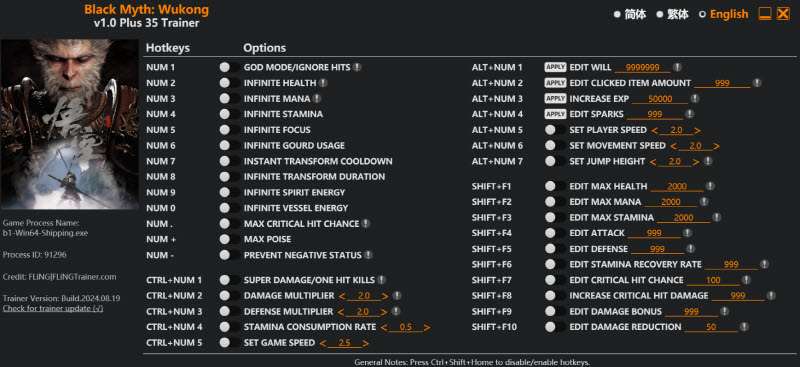 검은 신화 오공 트레이너