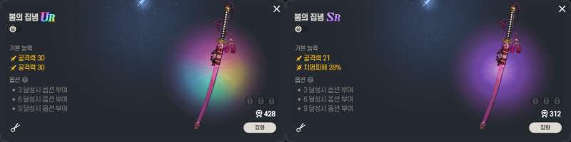 봄의 집념 기본성능