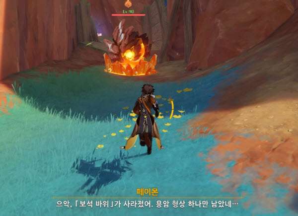 원신 나타 키스피 4일차