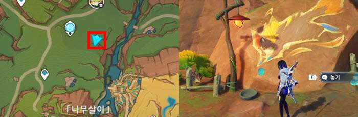 두 번째 돌 파편 위치