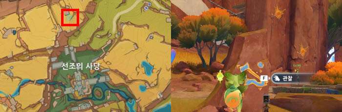 네 번째 돌 파편 위치