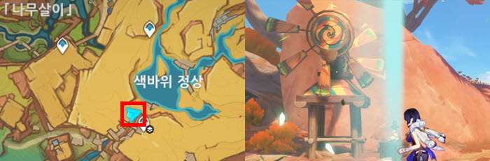 다섯 번째 돌 파편 위치