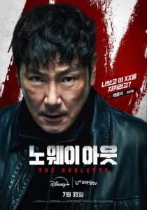 백중식(배우 조진웅)