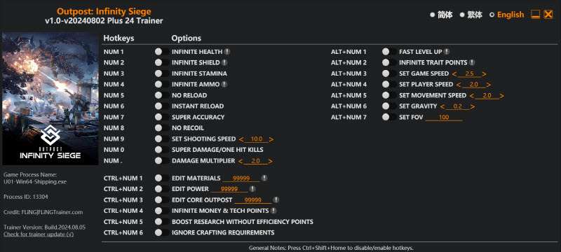 아웃포스트 인피니티 시즈 치트키
