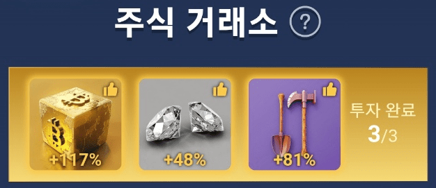 X엠파이어 8월 13일