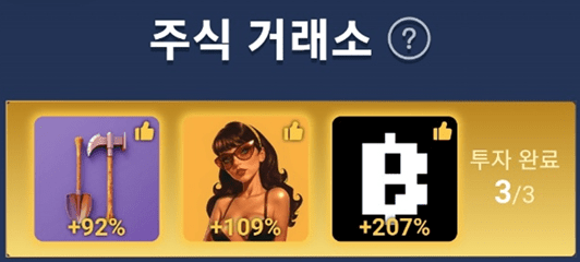 X EMPIRE STOCK WITH BLUM