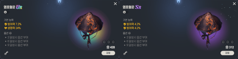 염호혈운 기본성능