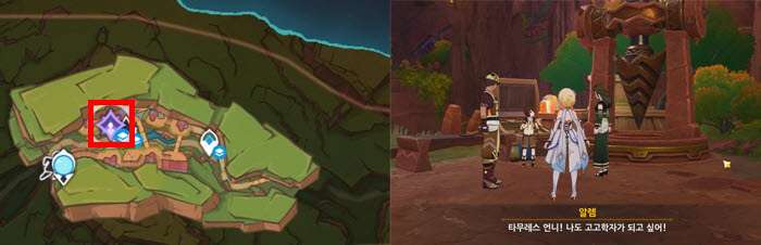 꼬마야 얼른 자라렴 퀘스트 시작 위치