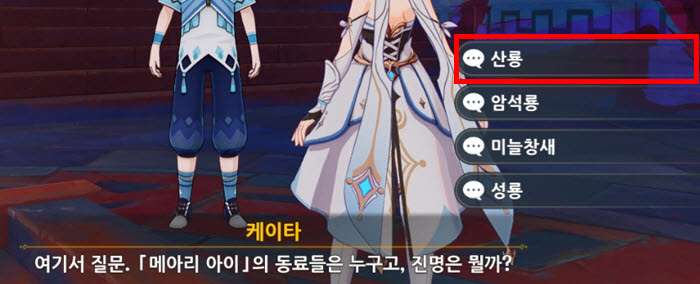 나타 문답 첫번째 문제