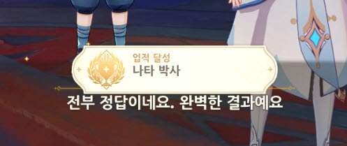 나타 문답 관련 업적 나타 박사