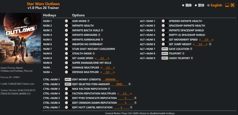 스타워즈 아웃로 트레이너
