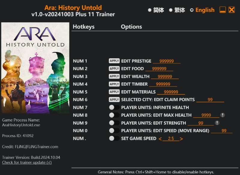 아라 히스토리 언톨드 치트키