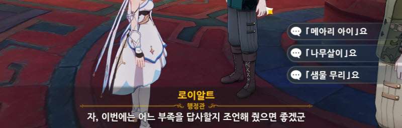 부족 선택