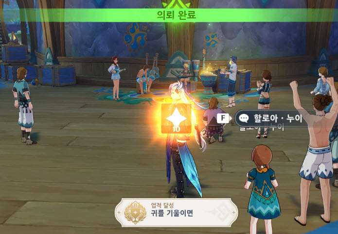 귀를 기울이면 업적