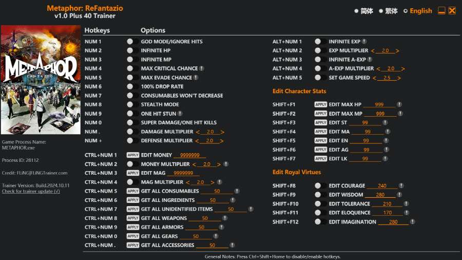 메타포 리판타지오 트레이너