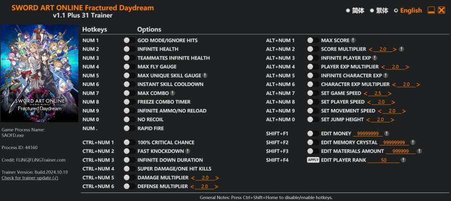 소드 아트 온라인 프랙처드 데이드림 트레이너
