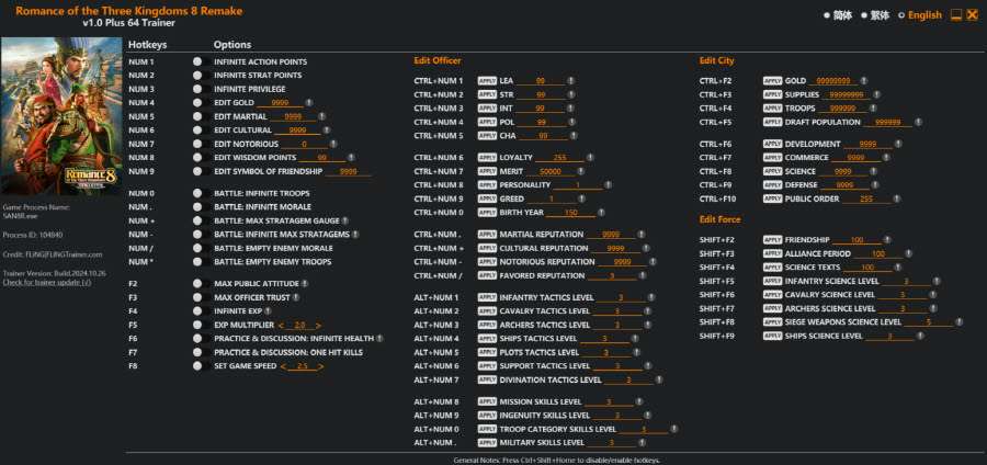 삼국지8 리메이크 트레이너
