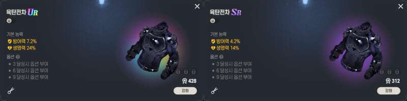 갑옷 기본 성능