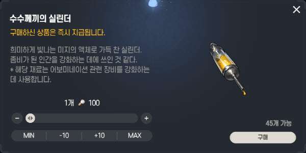 수수꼐끼의 실린더