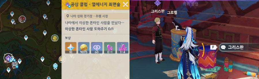 퀘스트 시작위치